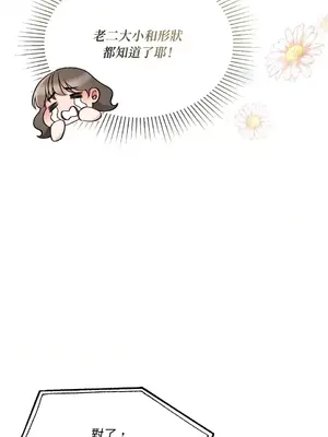 可以摸你嗎？ 1-30話[完結]_1008007