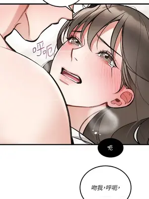 可以摸你嗎？ 1-30話[完結]_1010037