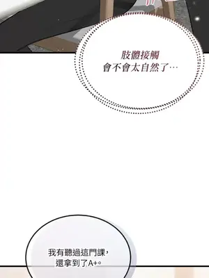可以摸你嗎？ 1-30話[完結]_1013049