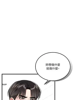 可以摸你嗎？ 1-30話[完結]_1015026
