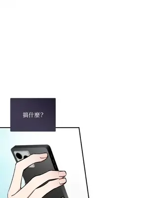 可以摸你嗎？ 1-30話[完結]_1018004