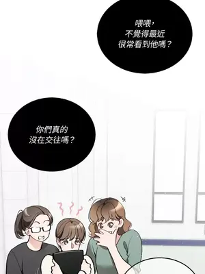 可以摸你嗎？ 1-30話[完結]_1019024