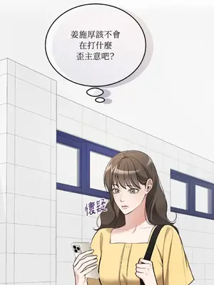 可以摸你嗎？ 1-30話[完結]_1021012