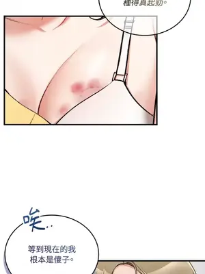 可以摸你嗎？ 1-30話[完結]_1022041