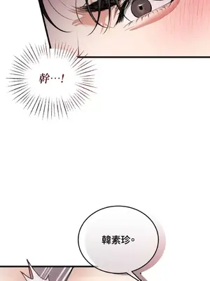 可以摸你嗎？ 1-30話[完結]_1025018