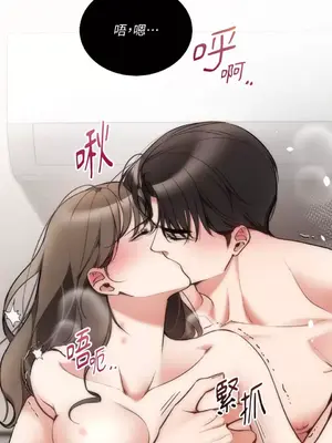 可以摸你嗎？ 1-30話[完結]_1026010