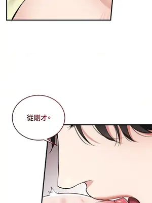 可以摸你嗎？ 1-30話[完結]_1026018