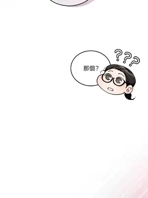 可以摸你嗎？ 1-30話[完結]_2001078