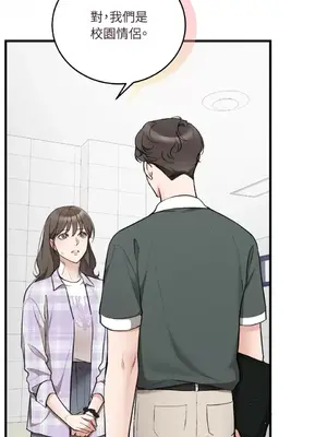可以摸你嗎？ 1-30話[完結]_2002077