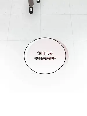 可以摸你嗎？ 1-30話[完結]_2002094