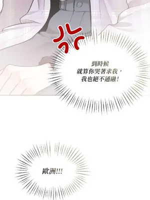 可以摸你嗎？ 1-30話[完結]_2003035