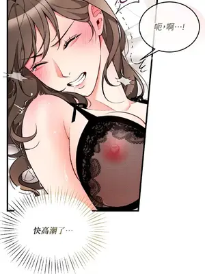 可以摸你嗎？ 1-30話[完結]_2004021