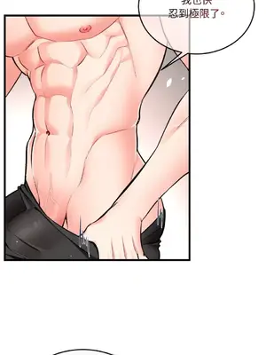可以摸你嗎？ 1-30話[完結]_2004028
