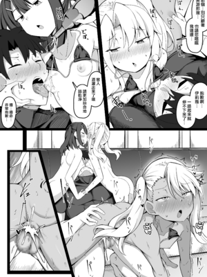 [こらんだむ] 初めておっぱいパブに行くLV1初心者DTマスター (Fate/Grand Order) [無邪気漢化組][MJK-25-T3107]_MJK-25-T3107-007