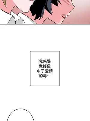 灰姑娘的哥哥們 第二季／38-75話[完結]_045047