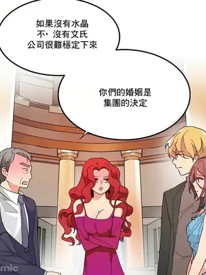 灰姑娘的哥哥們 第二季／38-75話[完結]_057003