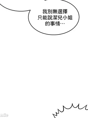 灰姑娘的哥哥們 第二季／38-75話[完結]_067020