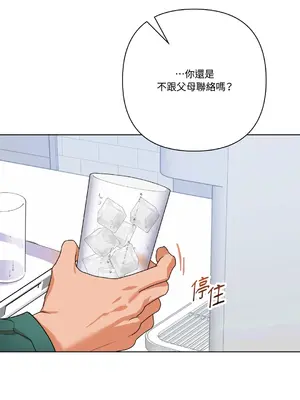 心動任務／焦慮的警官 1-14話[完結]_1007019