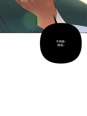 心動任務／焦慮的警官 1-14話[完結]_1007076