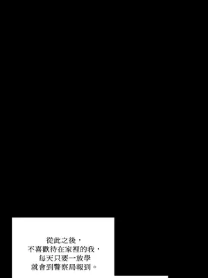 心動任務／焦慮的警官 1-14話[完結]_1009025