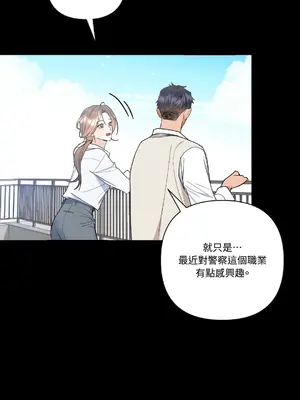 心動任務／焦慮的警官 1-14話[完結]_1009031