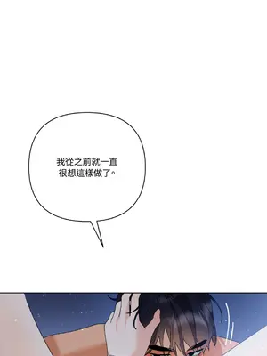 心動任務／焦慮的警官 1-14話[完結]_1010057