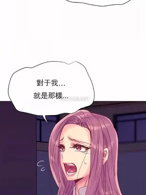 一個不會拒絕的女人 88-108話[完結]_094010