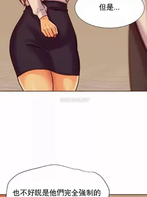 一個不會拒絕的女人 88-108話[完結]_095014