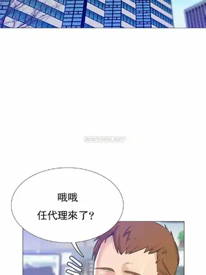 一個不會拒絕的女人 88-108話[完結]_098014