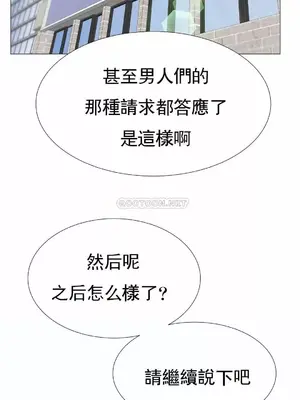 一個不會拒絕的女人 88-108話[完結]_098028