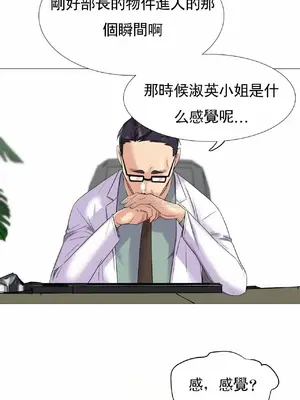 一個不會拒絕的女人 88-108話[完結]_098031