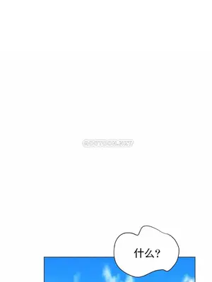 一個不會拒絕的女人 88-108話[完結]_105001