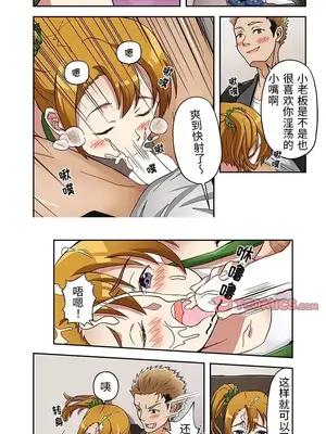 我的元宇宙戀愛魔棒 1-26話_016003r