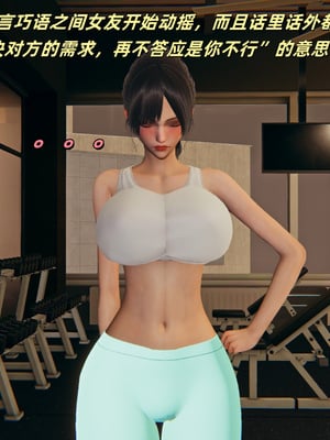 [kingofntr]如何拯救我的COS女友10_121