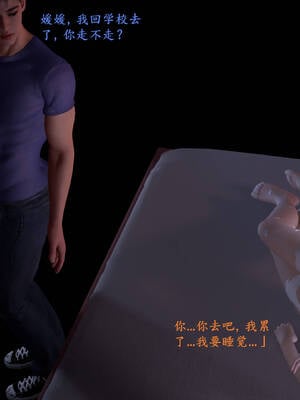 [神经漫游者]都市淫狐传03_102