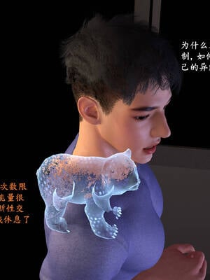 [神经漫游者]都市淫狐传03_127