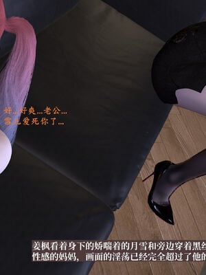 [神经漫游者]都市淫狐传04_028