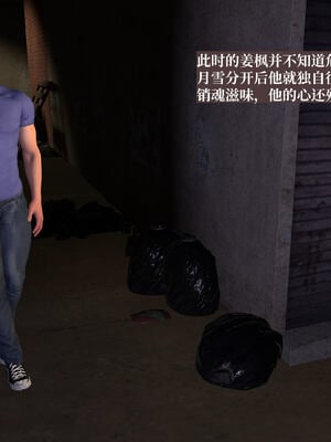 [神经漫游者]都市淫狐传04_043
