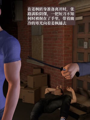 [神经漫游者]都市淫狐传04_056