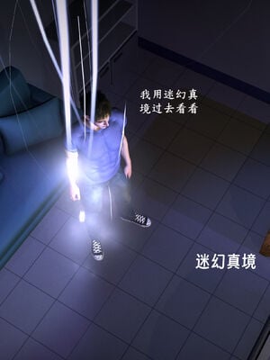 [神经漫游者]都市淫狐传05_085