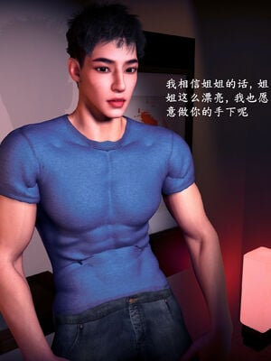 [神经漫游者]都市淫狐传05_103