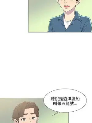 黑暗之海 1-28話[完結]_005008