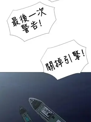 黑暗之海 1-28話[完結]_027004