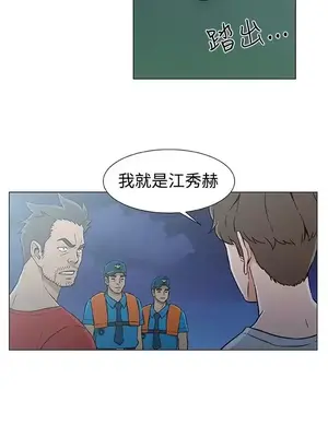 黑暗之海 1-28話[完結]_027007