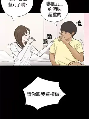 戀愛實境 1-16話[完結]_004006