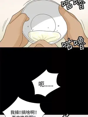 戀愛實境 1-16話[完結]_004011