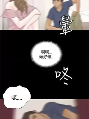 戀愛實境 1-16話[完結]_004012