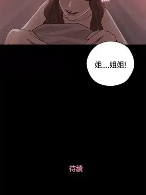 戀愛實境 1-16話[完結]_010026