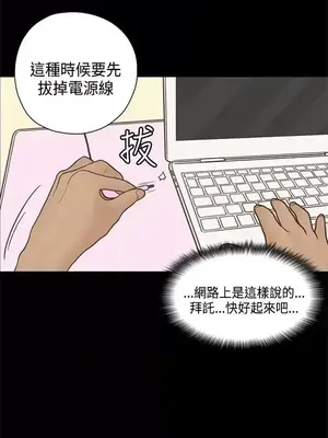 戀愛實境 1-16話[完結]_012006