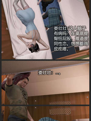 [AD]校花很忙03-筱兰篇1_009